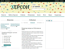 Tablet Screenshot of kherson-kherson.com